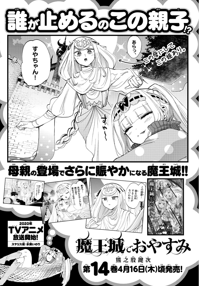 Maoujou de Oyasumi Chap 190 - Next Chap 191