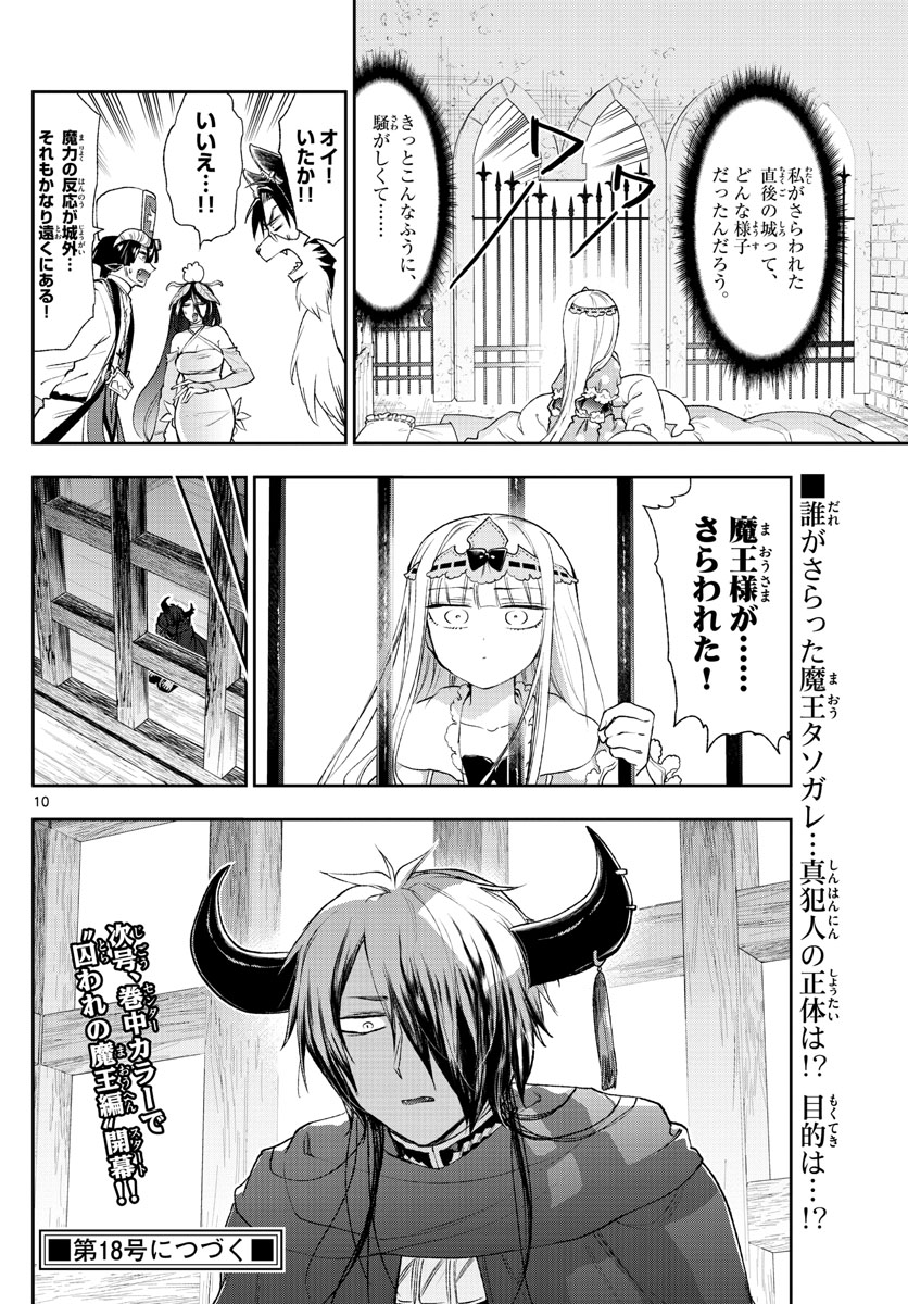 Maoujou de Oyasumi Chap 190 - Next Chap 191