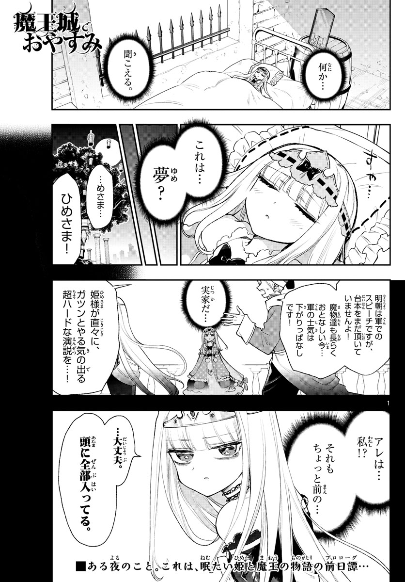 Maoujou de Oyasumi Chap 190 - Next Chap 191