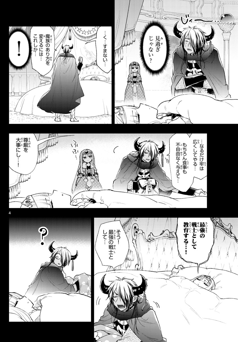 Maoujou de Oyasumi Chap 190 - Next Chap 191