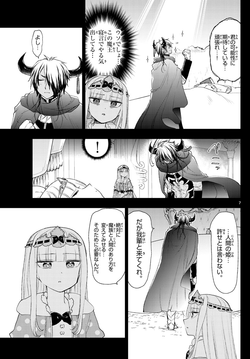 Maoujou de Oyasumi Chap 190 - Next Chap 191