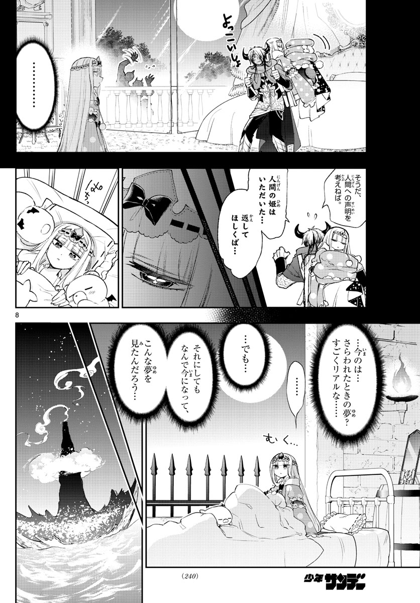 Maoujou de Oyasumi Chap 190 - Next Chap 191