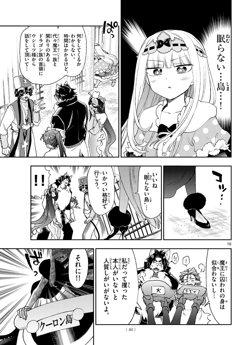 Maoujou de Oyasumi Chap 191 - Next Chap 192