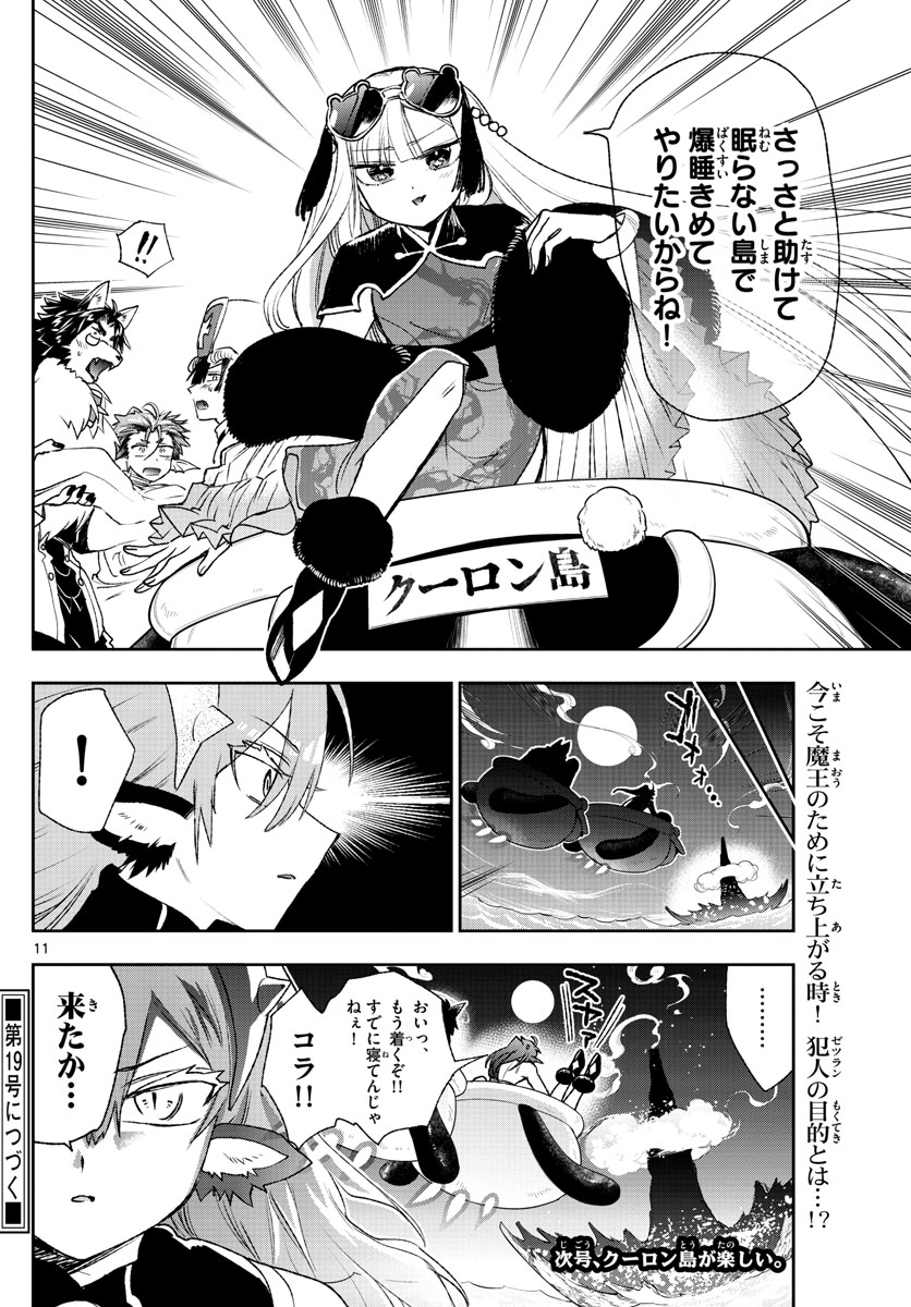 Maoujou de Oyasumi Chap 191 - Next Chap 192