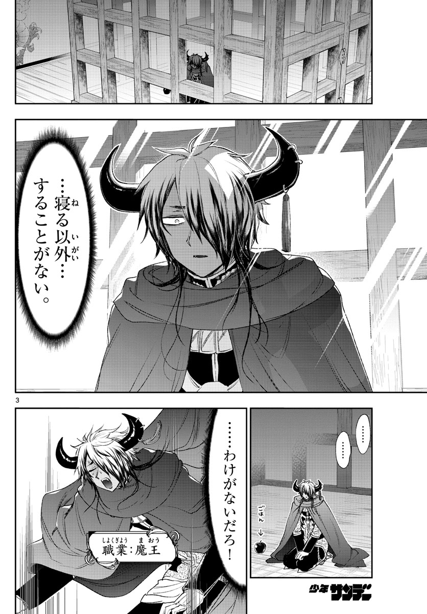 Maoujou de Oyasumi Chap 191 - Next Chap 192