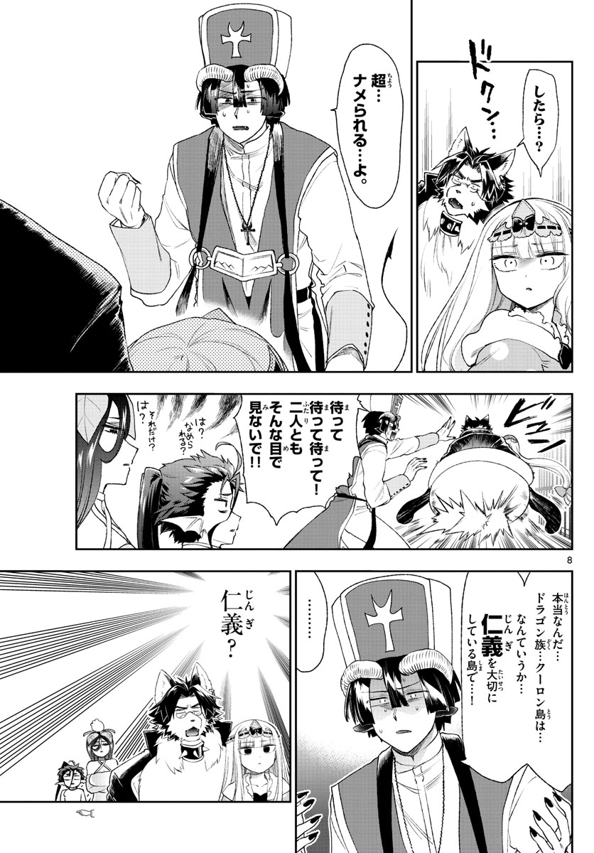 Maoujou de Oyasumi Chap 191 - Next Chap 192