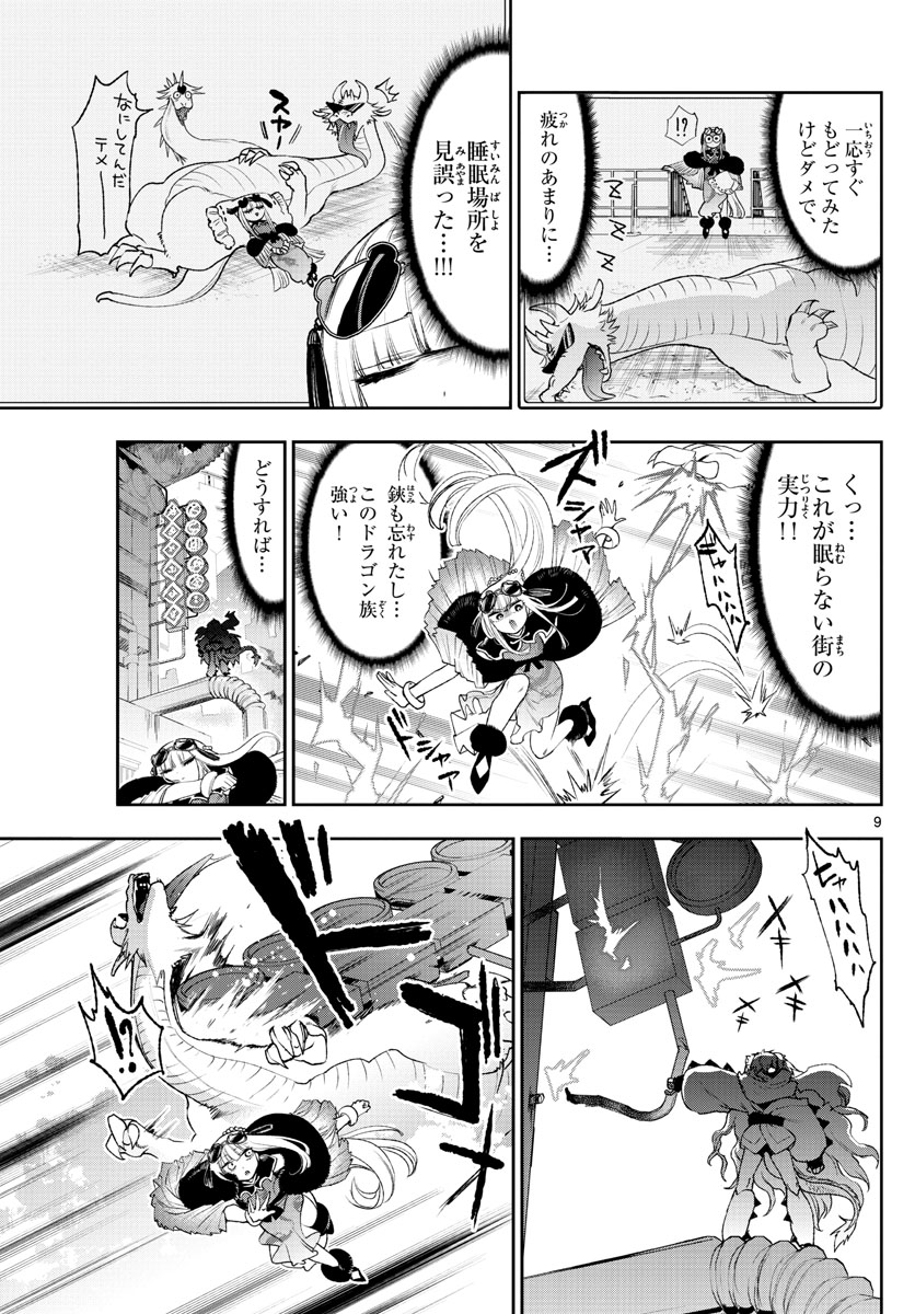Maoujou de Oyasumi Chap 192 - Next Chap 193