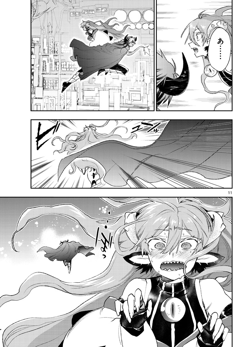 Maoujou de Oyasumi Chap 193 - Next Chap 194