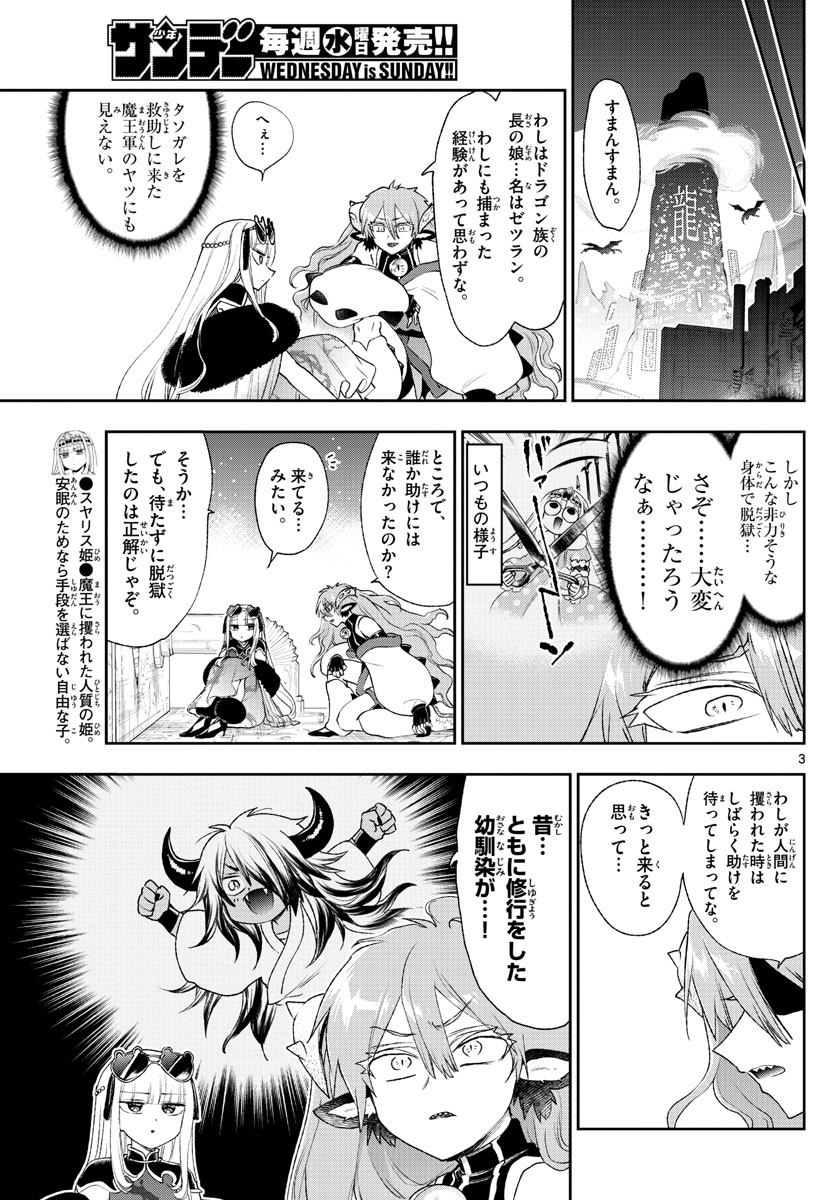 Maoujou de Oyasumi Chap 193 - Next Chap 194