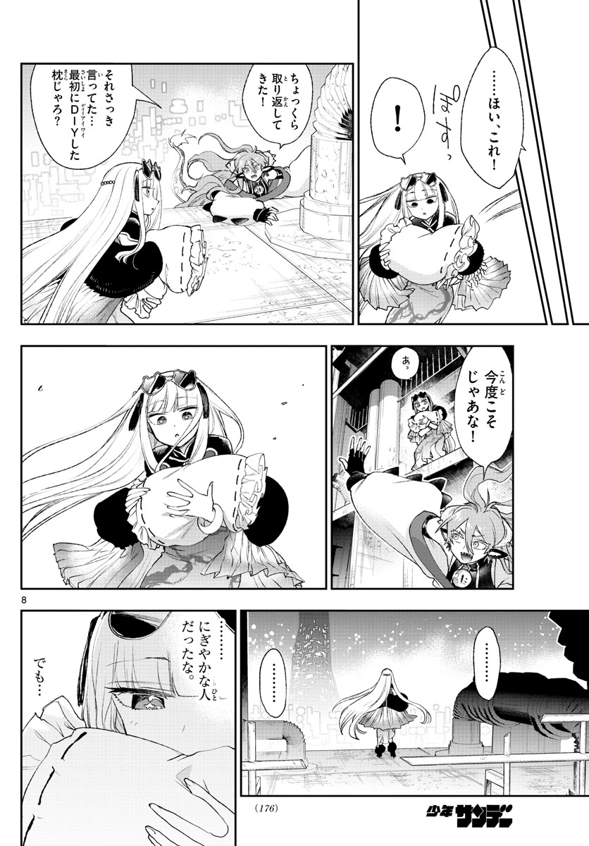Maoujou de Oyasumi Chap 193 - Next Chap 194