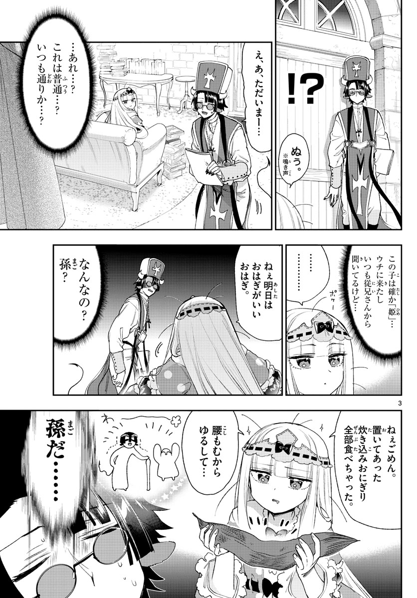Maoujou de Oyasumi Chap 234 - Next Chap 235