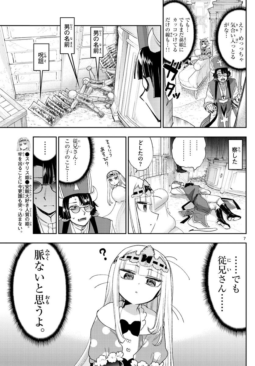 Maoujou de Oyasumi Chap 234 - Next Chap 235