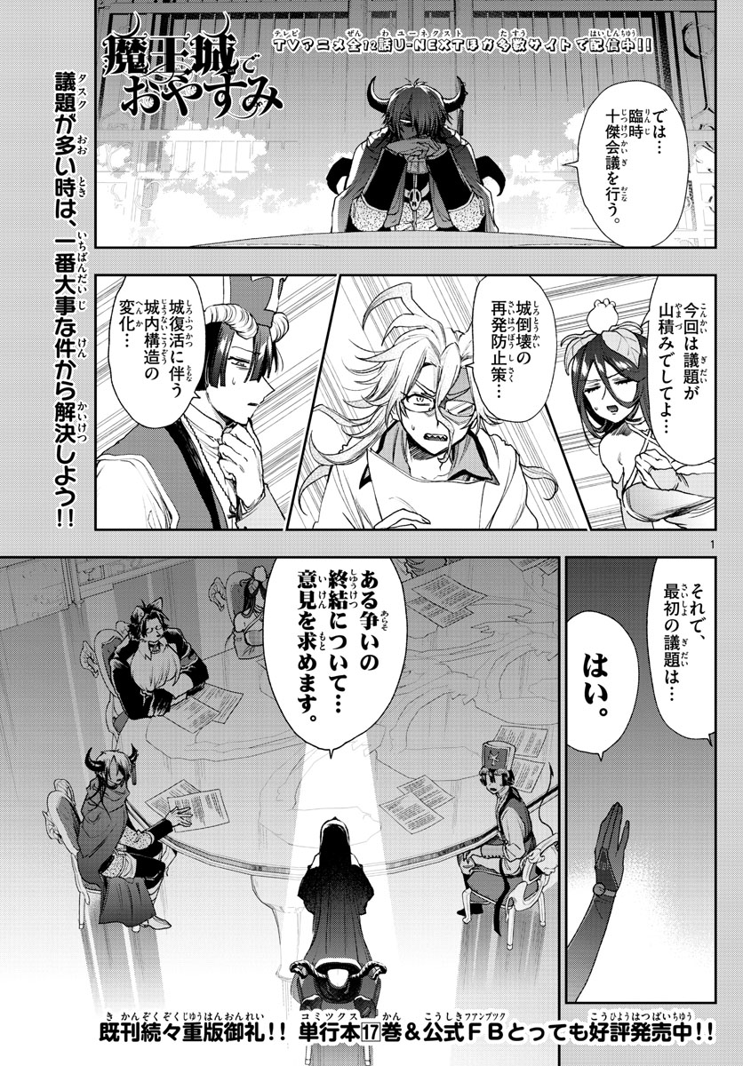 Maoujou de Oyasumi Chap 235 - Next Chap 236