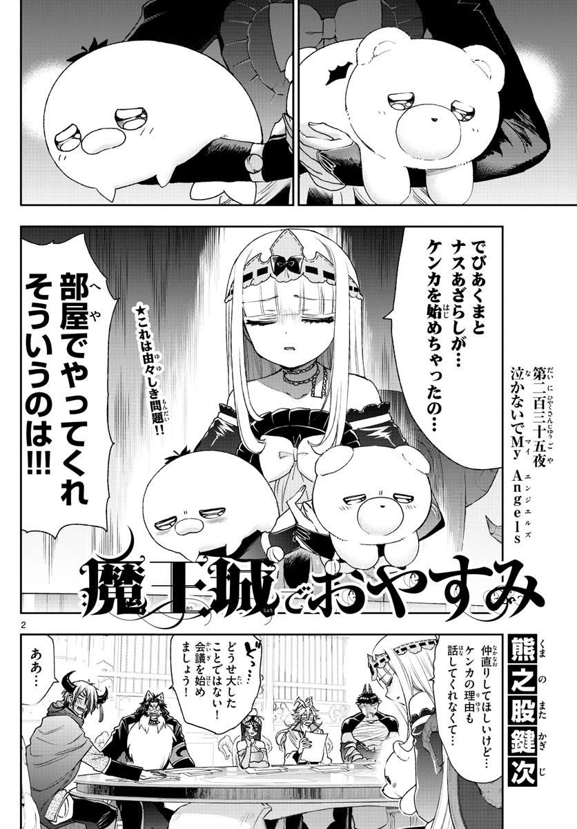 Maoujou de Oyasumi Chap 235 - Next Chap 236