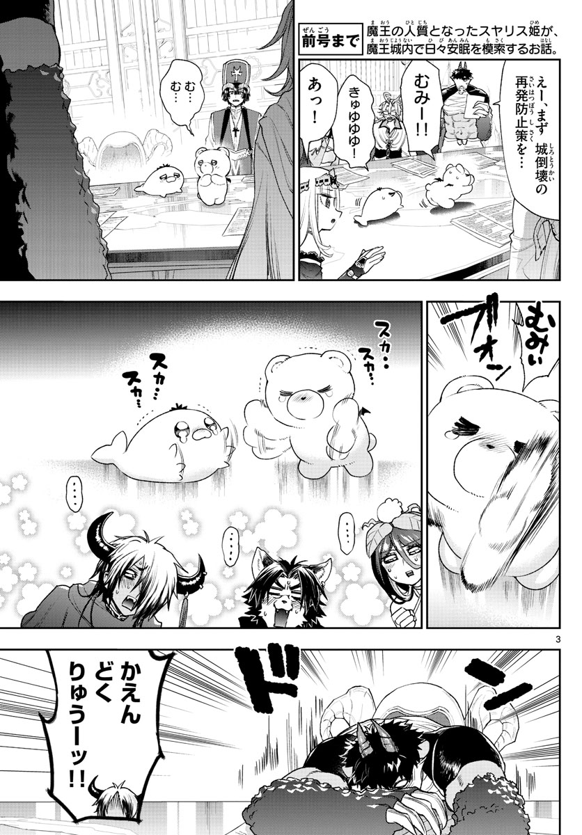 Maoujou de Oyasumi Chap 235 - Next Chap 236