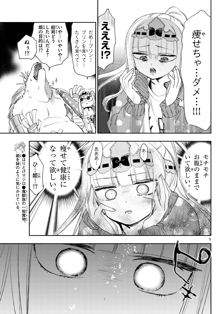 Maoujou de Oyasumi Chap 236 - Next Chap 237