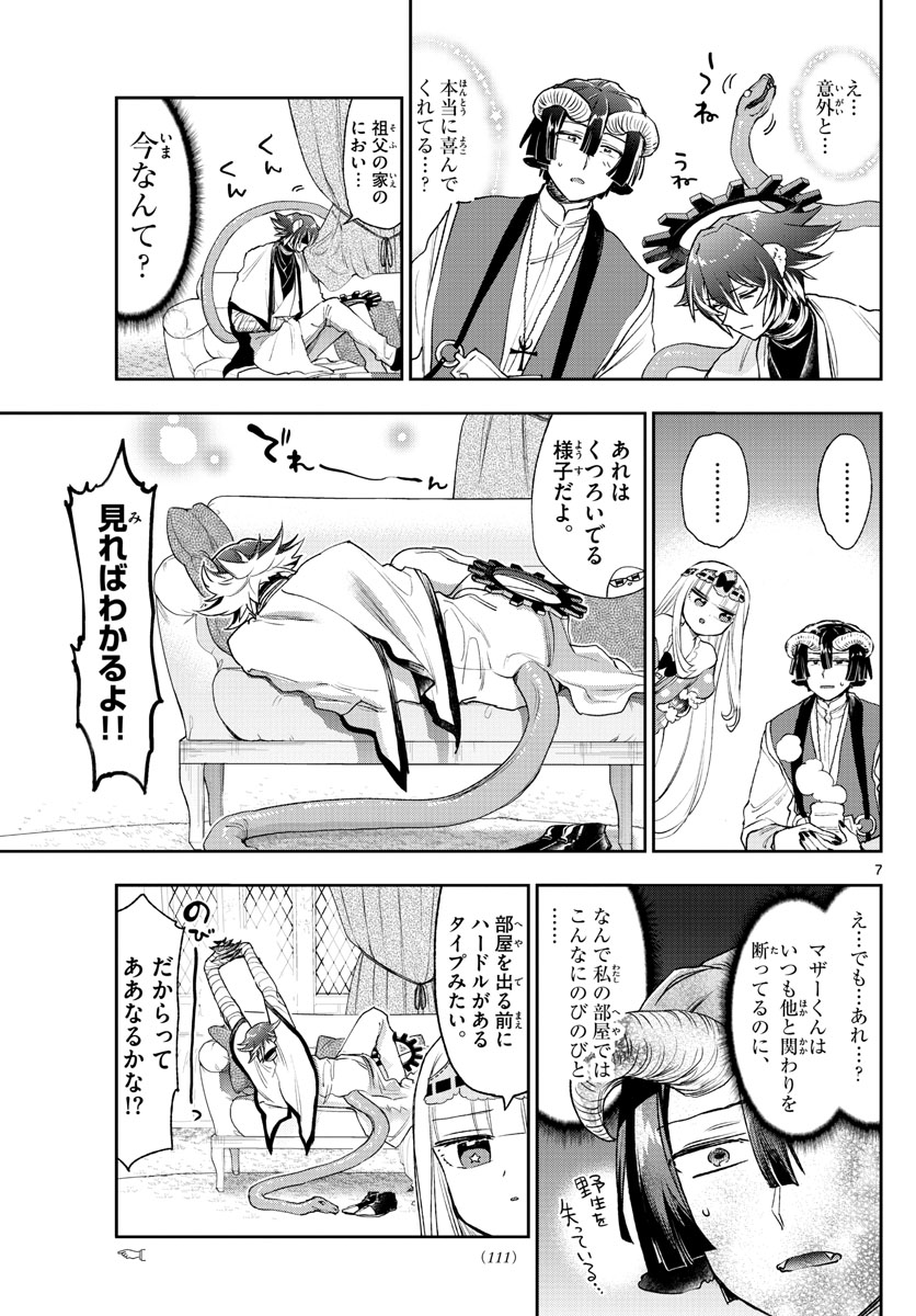 Maoujou de Oyasumi Chap 237 - Next Chap 238