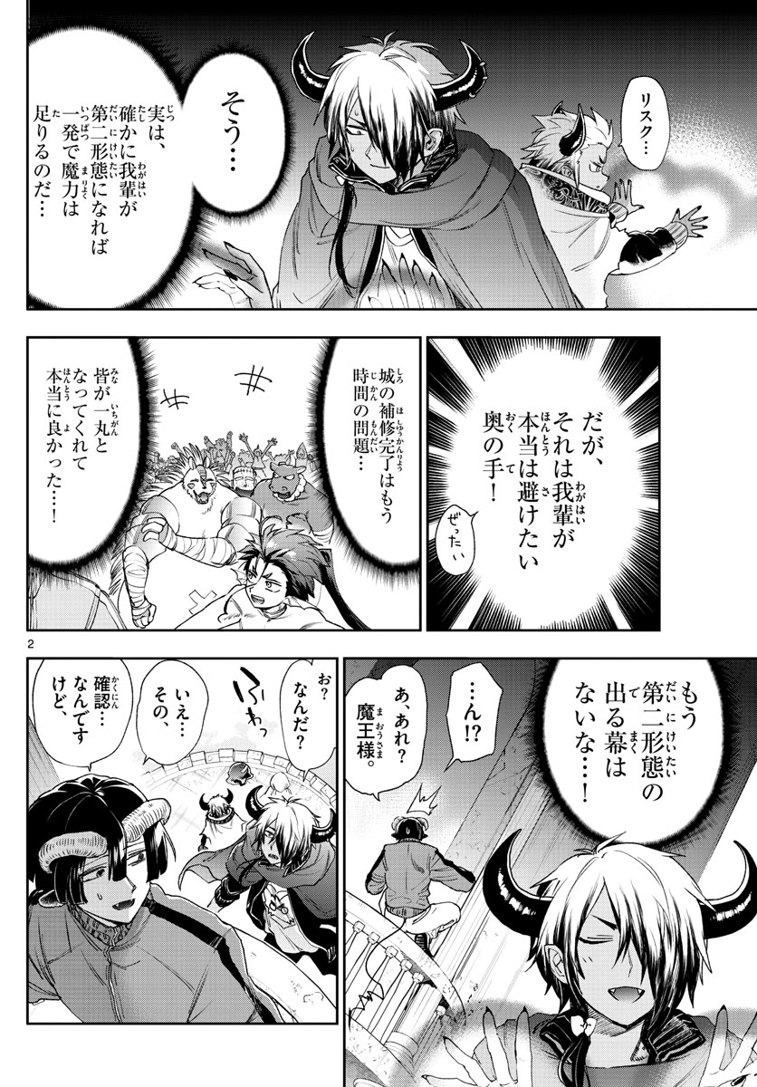 Maoujou de Oyasumi Chap 230 - Next Chap 231