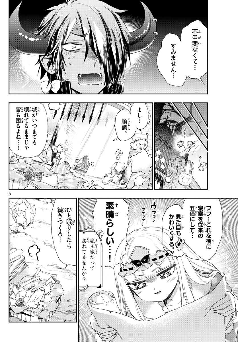 Maoujou de Oyasumi Chap 230 - Next Chap 231