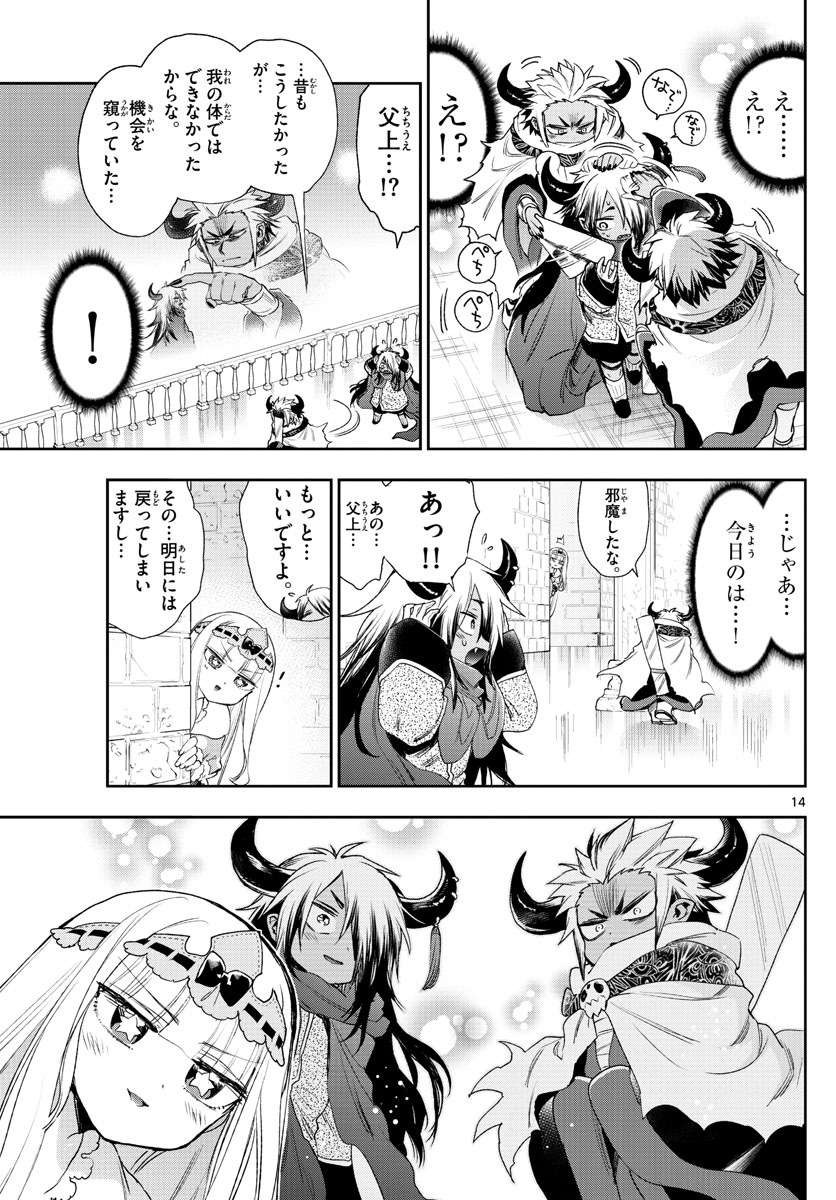 Maoujou de Oyasumi Chap 232 - Next Chap 233