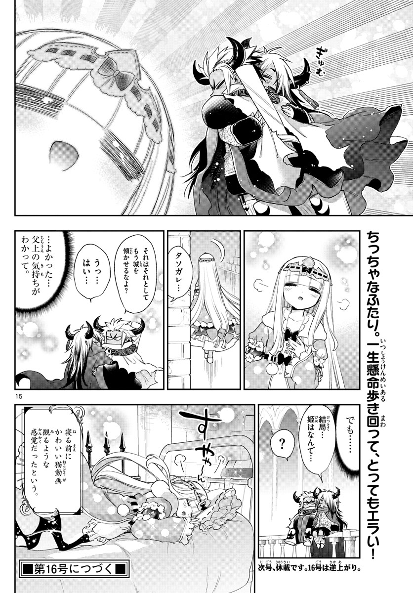 Maoujou de Oyasumi Chap 232 - Next Chap 233