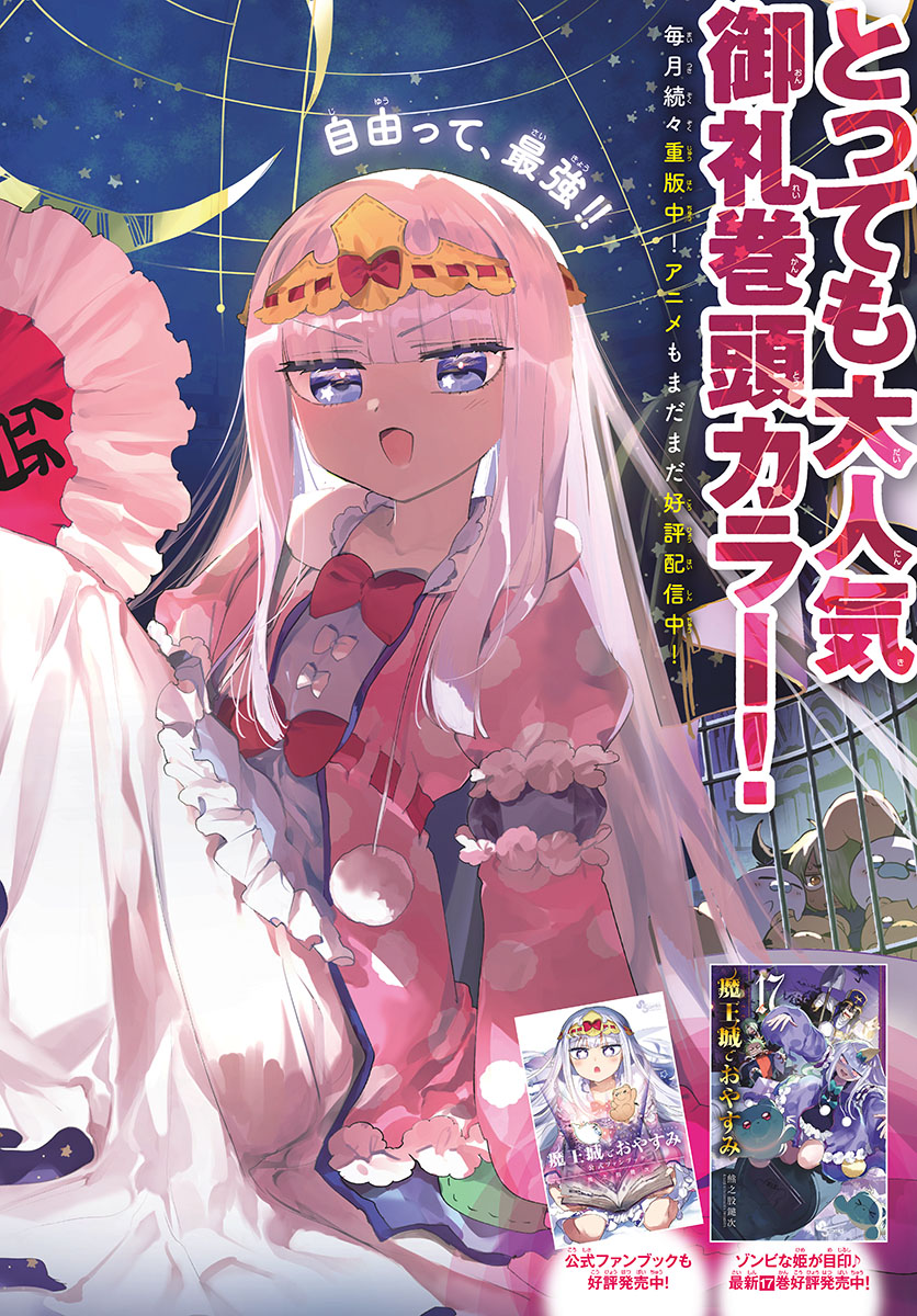 Maoujou de Oyasumi Chap 232 - Next Chap 233