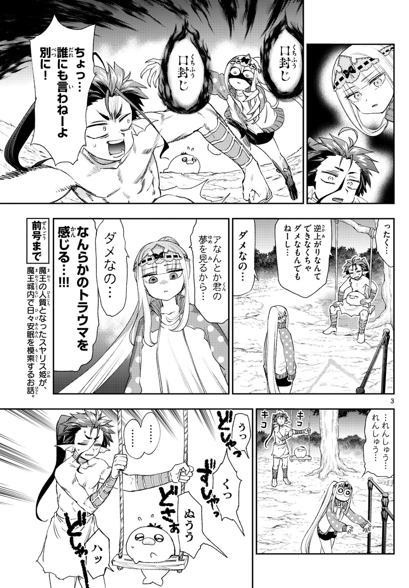 Maoujou de Oyasumi Chap 233 - Next Chap 234