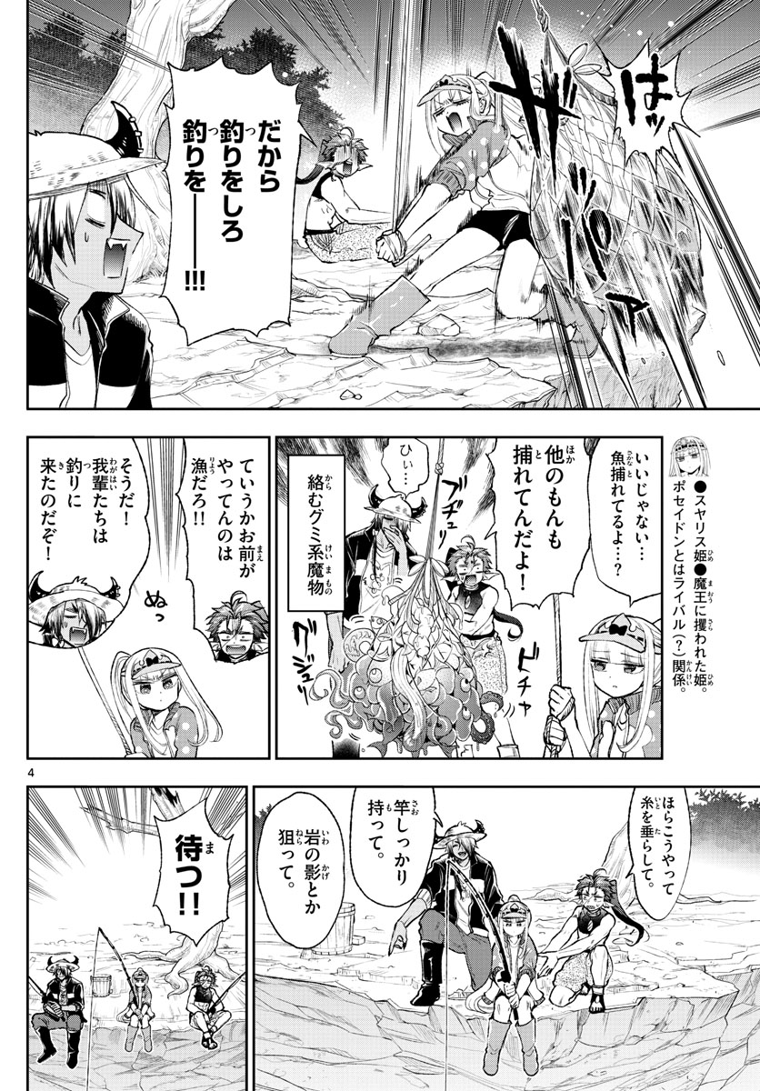 Maoujou de Oyasumi Chap 208 - Next Chap 209