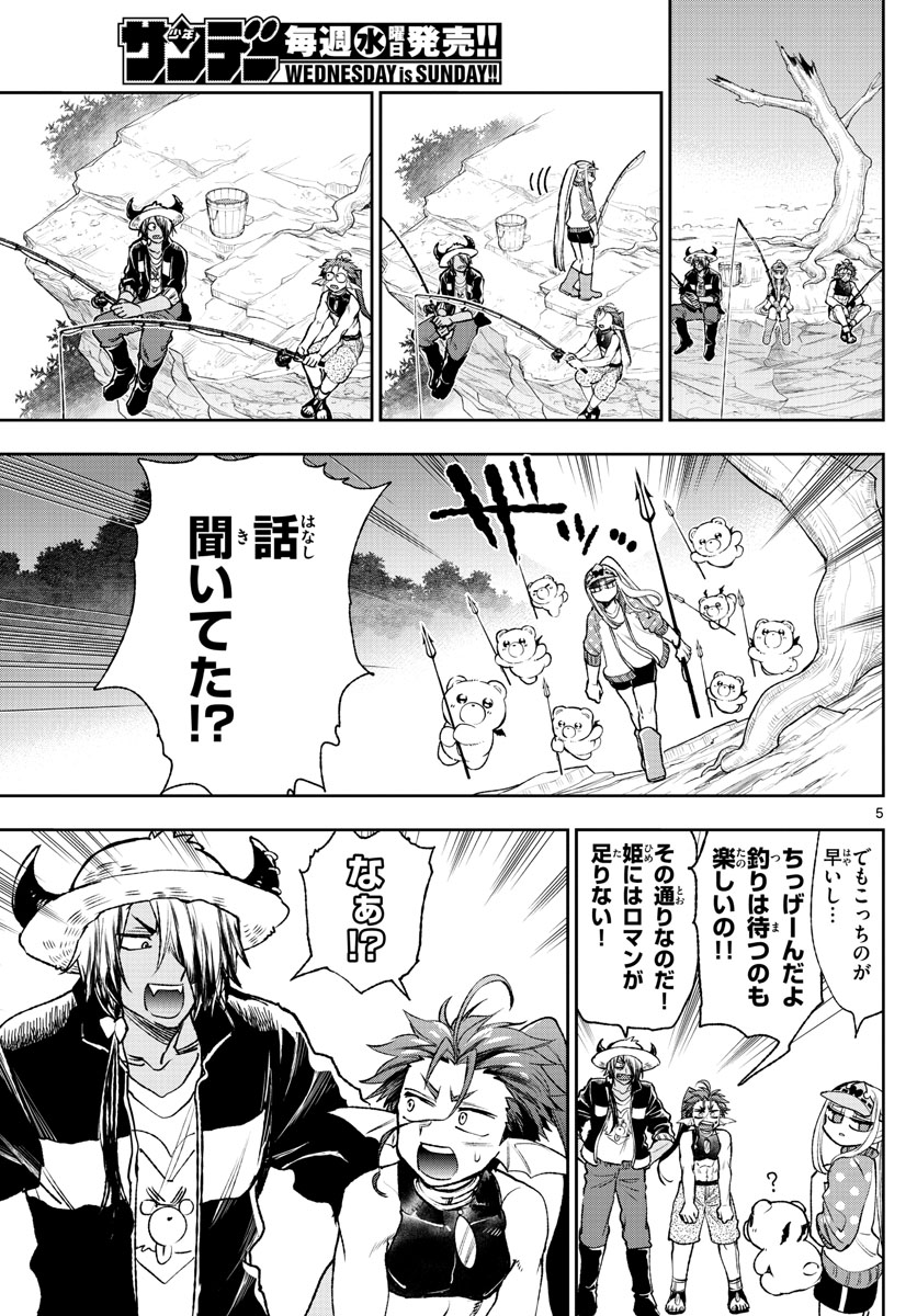 Maoujou de Oyasumi Chap 208 - Next Chap 209