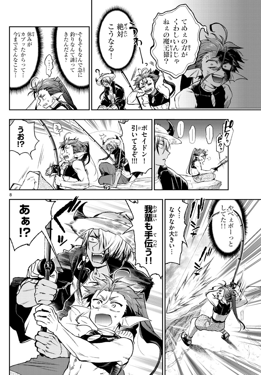 Maoujou de Oyasumi Chap 208 - Next Chap 209