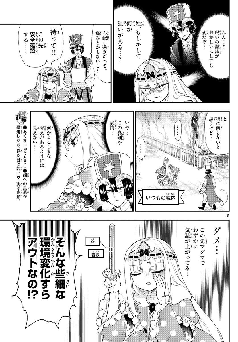 Maoujou de Oyasumi Chap 209 - Next Chap 210