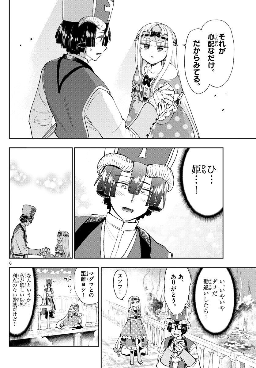 Maoujou de Oyasumi Chap 209 - Next Chap 210