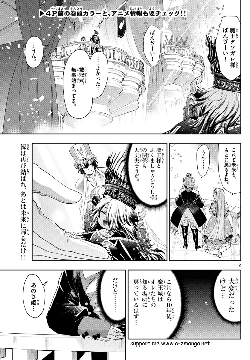 Maoujou de Oyasumi Chap 204 - Next Chap 205
