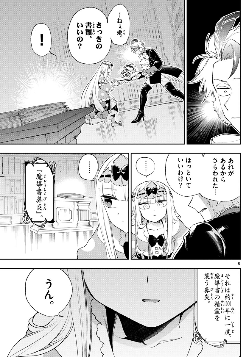 Maoujou de Oyasumi Chap 204 - Next Chap 205