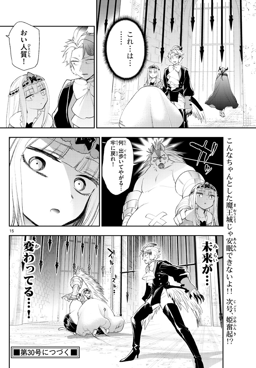 Maoujou de Oyasumi Chap 200 - Next Chap 201