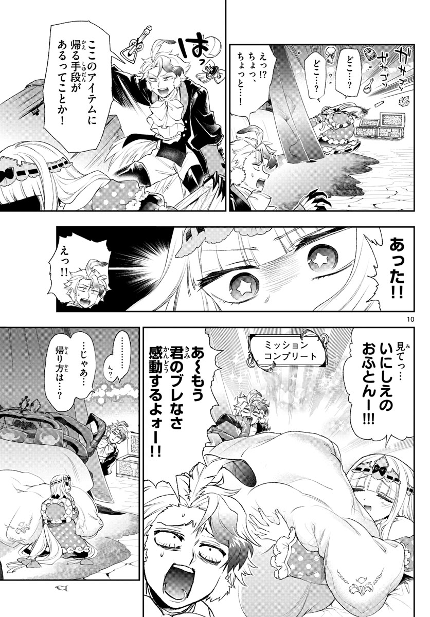 Maoujou de Oyasumi Chap 200 - Next Chap 201