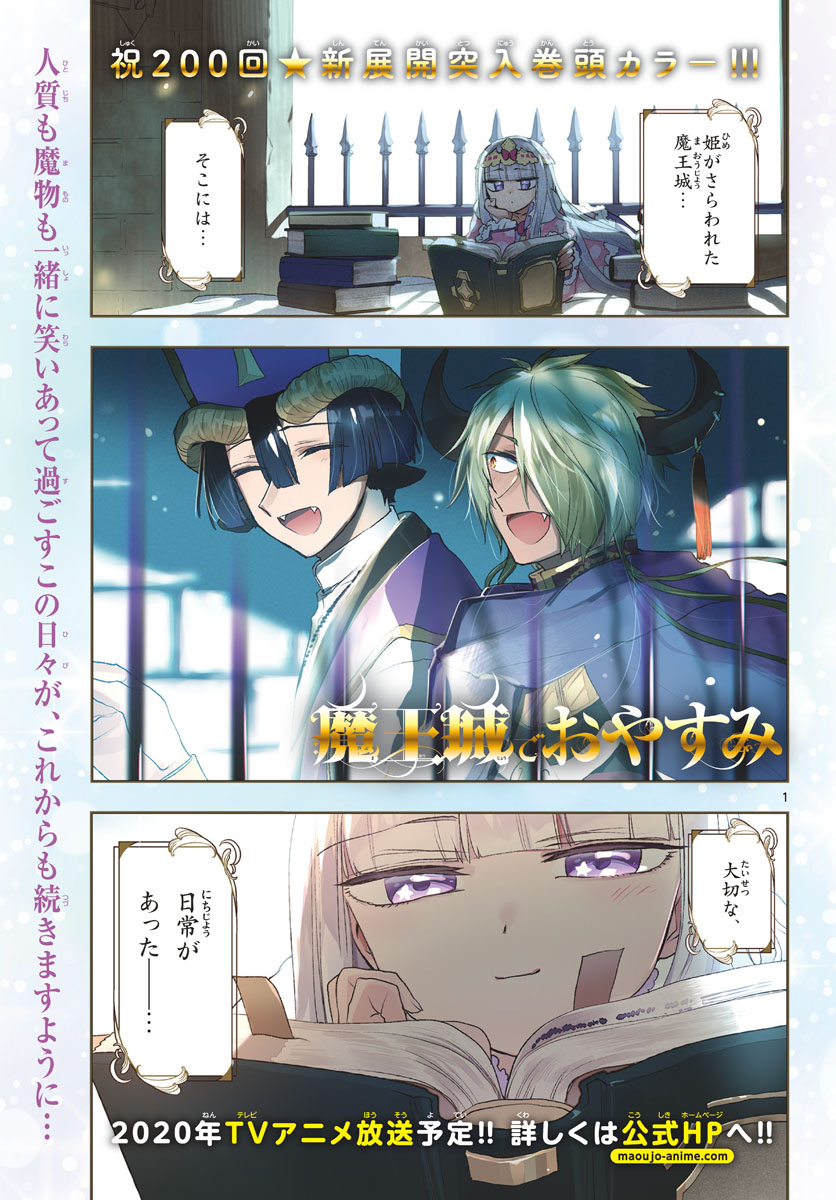 Maoujou de Oyasumi Chap 200 - Next Chap 201