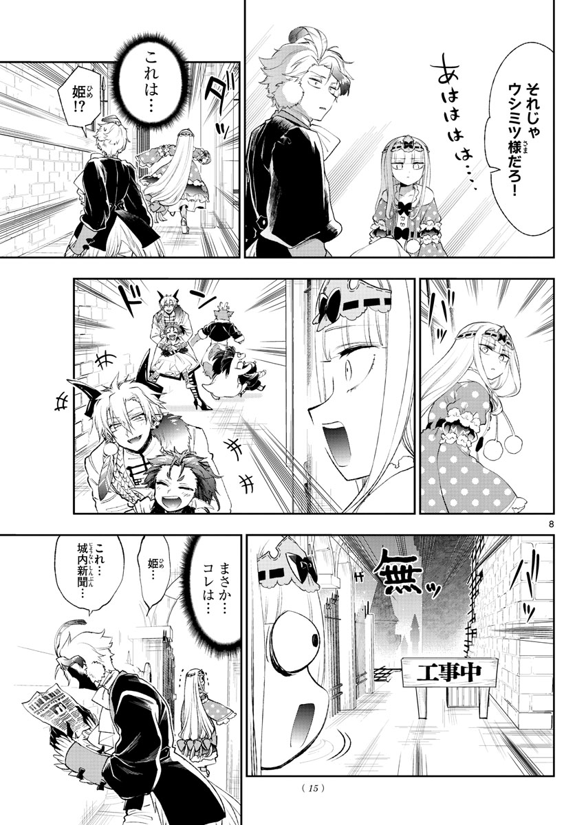 Maoujou de Oyasumi Chap 200 - Next Chap 201