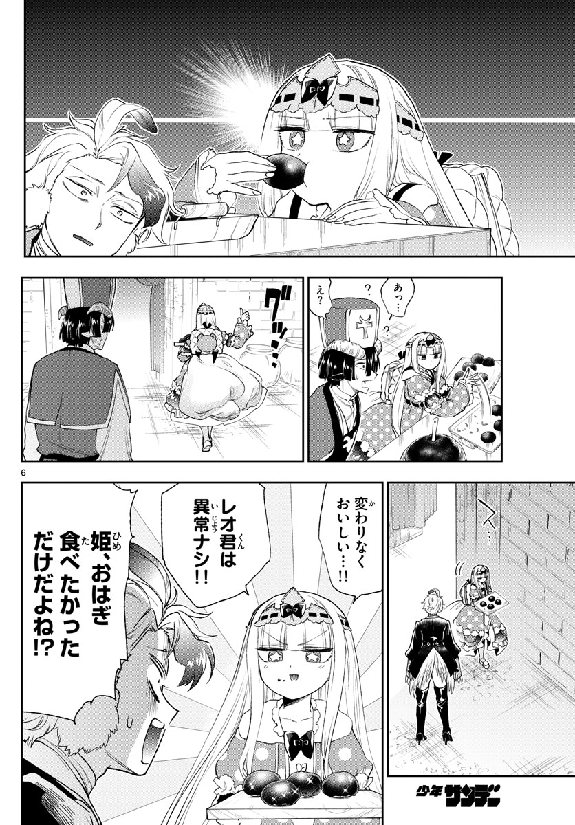 Maoujou de Oyasumi Chap 202 - Next Chap 203
