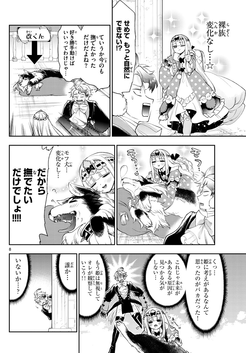 Maoujou de Oyasumi Chap 202 - Next Chap 203