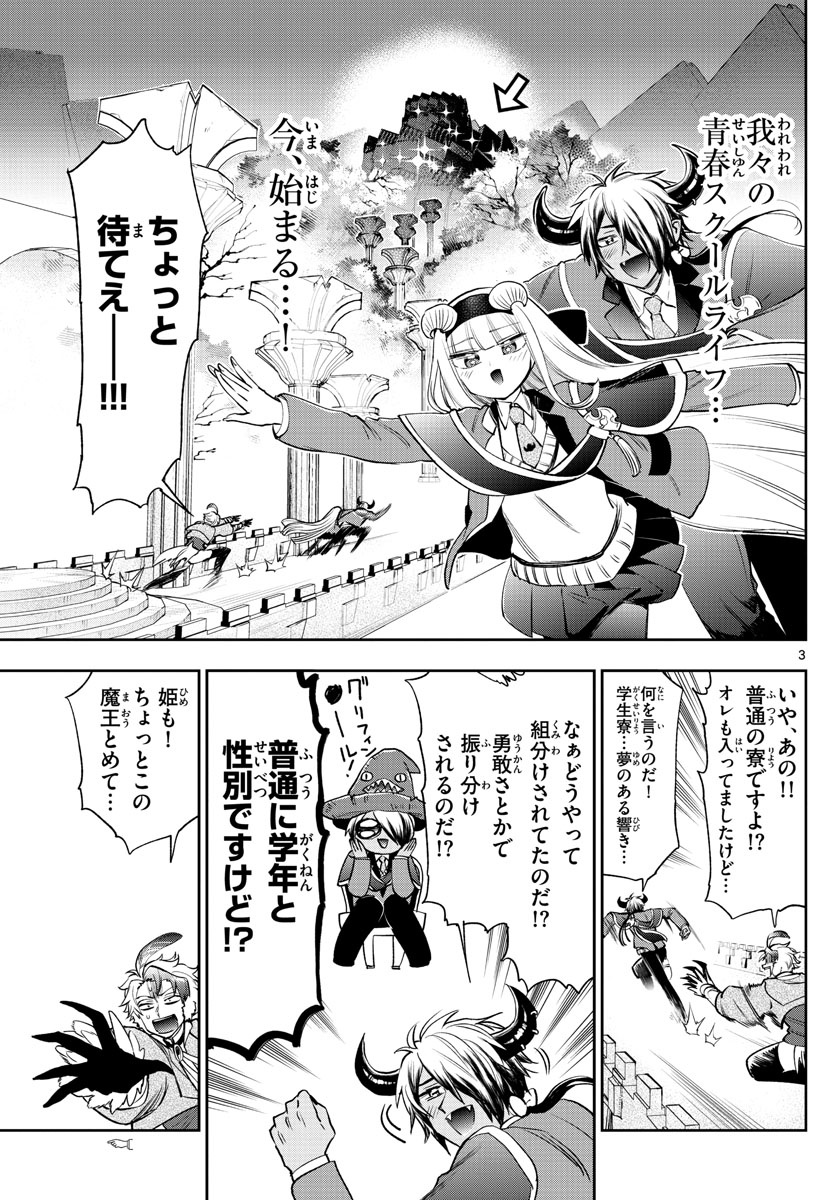 Maoujou de Oyasumi Chap 218 - Next Chap 219