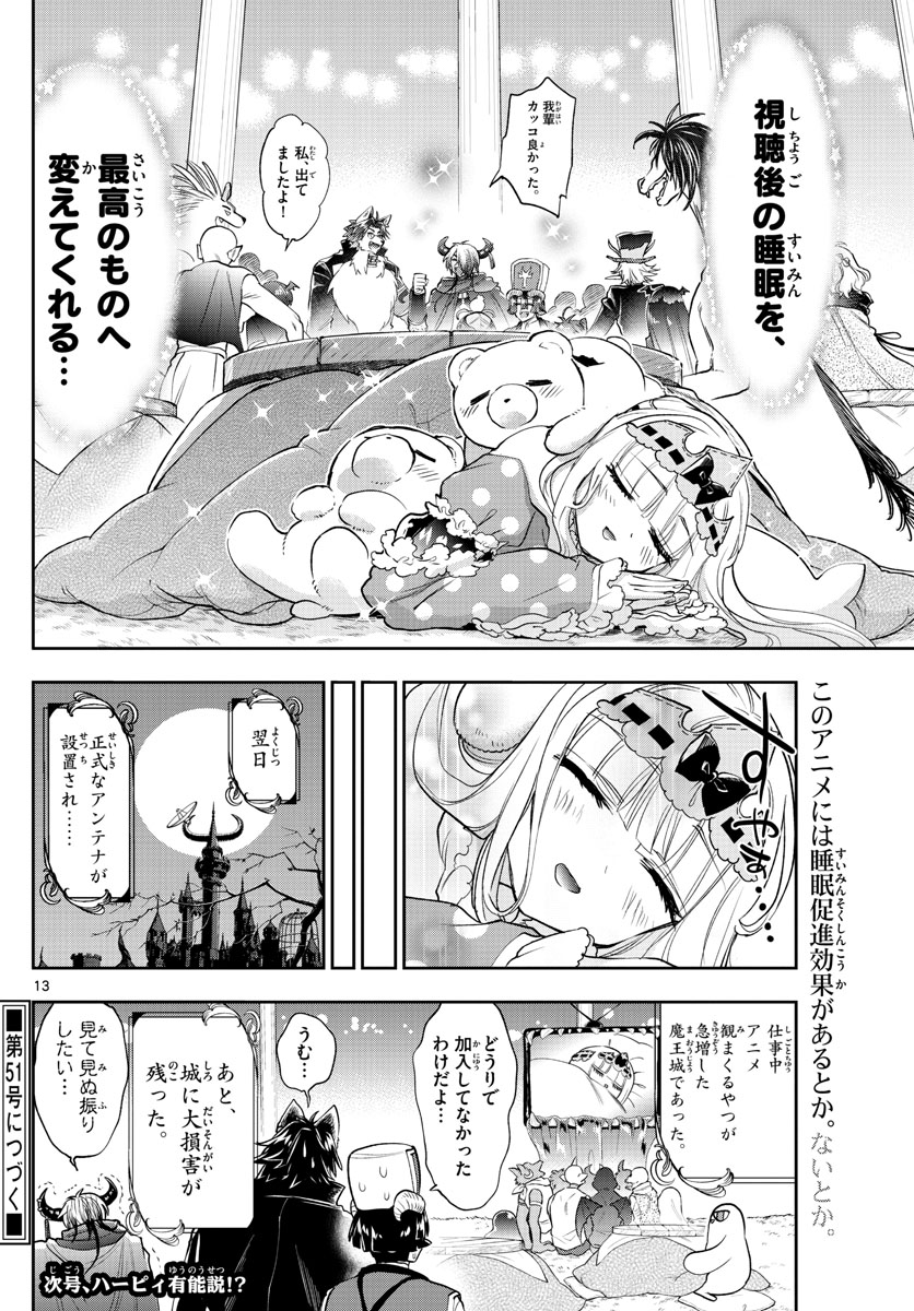 Maoujou de Oyasumi Chap 219 - Next Chap 220