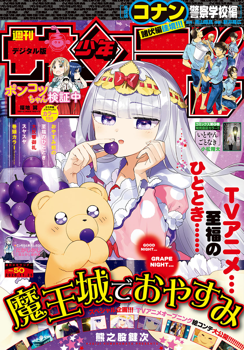 Maoujou de Oyasumi Chap 219 - Next Chap 220