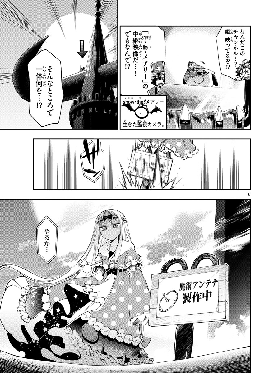 Maoujou de Oyasumi Chap 219 - Next Chap 220