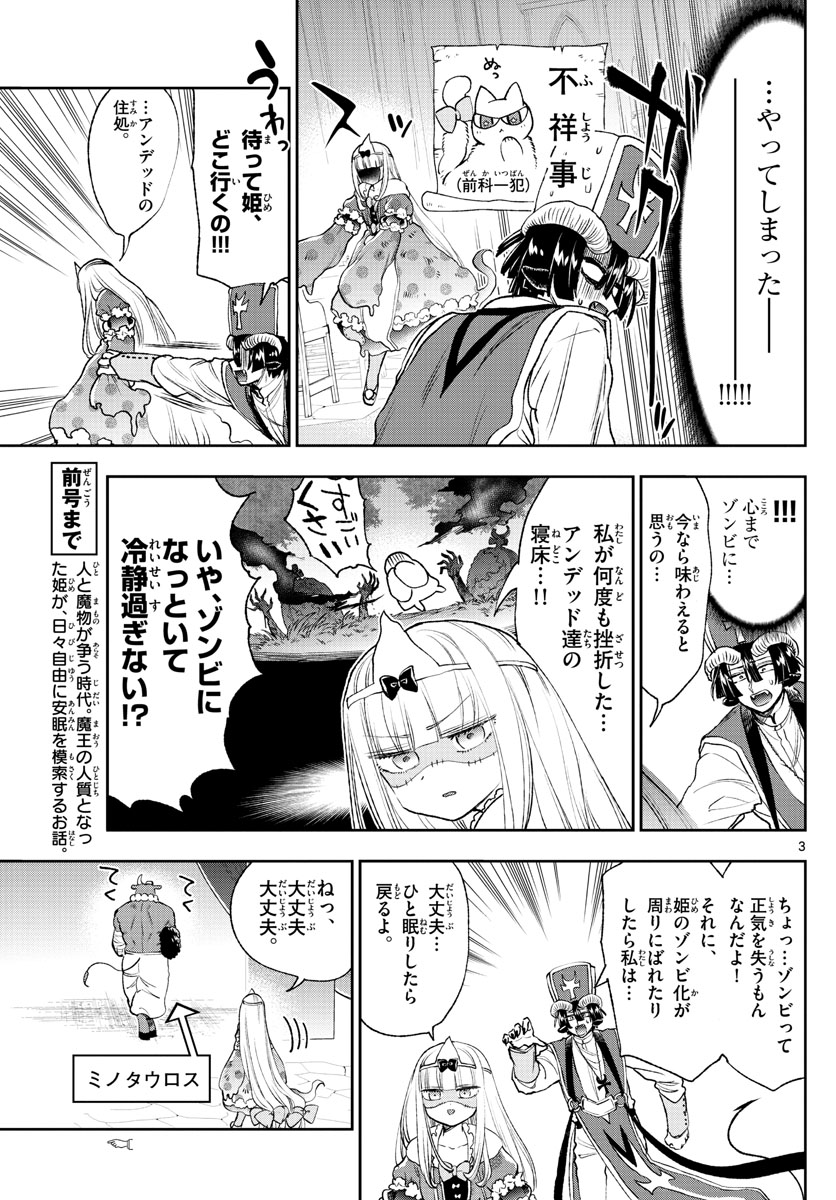 Maoujou de Oyasumi Chap 214 - Next Chap 215
