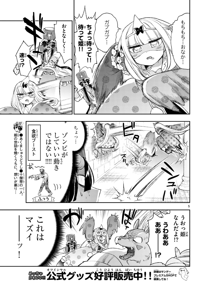 Maoujou de Oyasumi Chap 214 - Next Chap 215