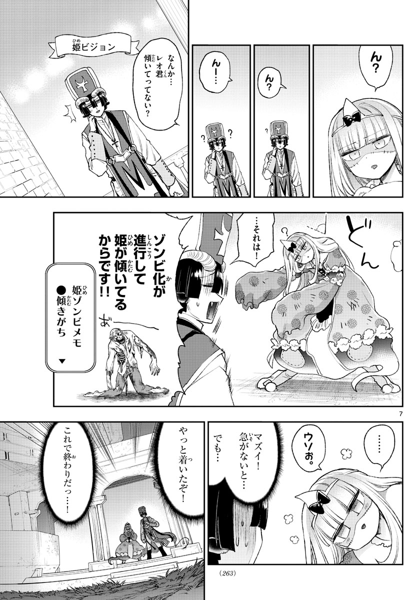 Maoujou de Oyasumi Chap 214 - Next Chap 215