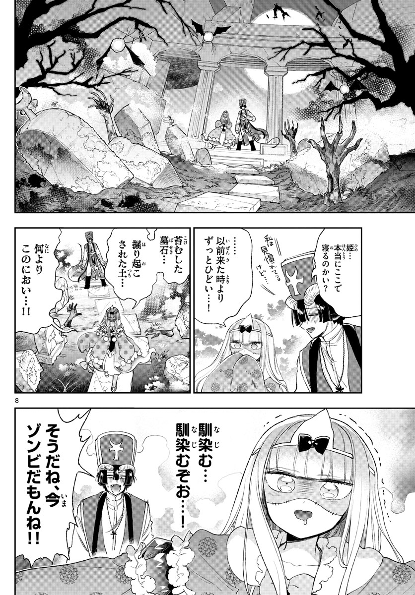 Maoujou de Oyasumi Chap 214 - Next Chap 215