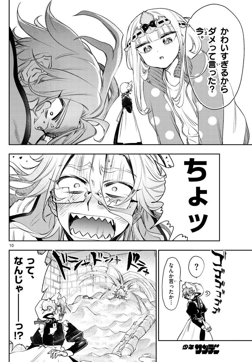 Maoujou de Oyasumi Chap 215 - Next Chap 216