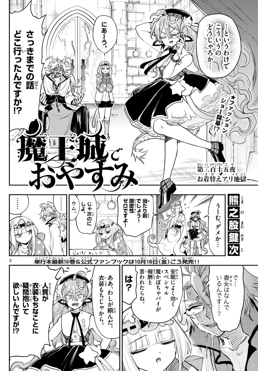 Maoujou de Oyasumi Chap 215 - Next Chap 216
